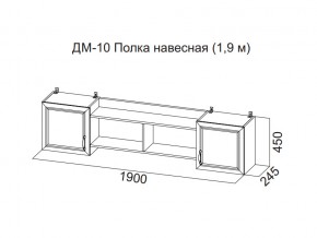 ДМ-10 Полка навесная (1,9 м) в Ивделе - ivdel.магазин96.com | фото