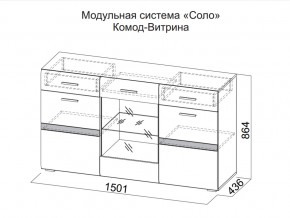 Комод-витрина в Ивделе - ivdel.магазин96.com | фото