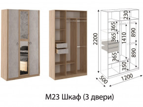 М23 Шкаф 3-х створчатый в Ивделе - ivdel.магазин96.com | фото