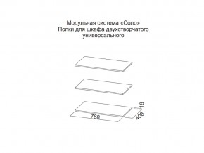 Полки для шкафа двухстворчатого универсального в Ивделе - ivdel.магазин96.com | фото