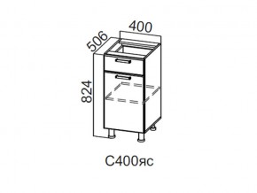 С400яс Стол-рабочий 400 (с ящиком и створками) в Ивделе - ivdel.магазин96.com | фото