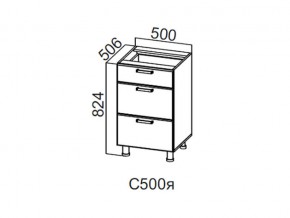 С500я Стол-рабочий 500 (с ящиками) в Ивделе - ivdel.магазин96.com | фото