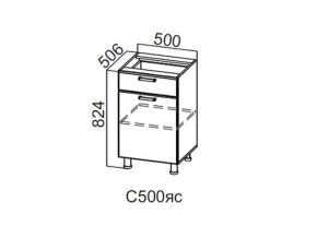 С500яс Стол-рабочий 500 (с ящиком и створками) в Ивделе - ivdel.магазин96.com | фото