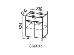 С600яс Стол-рабочий 600 (с ящиком и створками) в Ивделе - ivdel.магазин96.com | фото