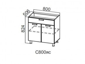 С800яс Стол-рабочий 800 (с ящиком и створками) в Ивделе - ivdel.магазин96.com | фото