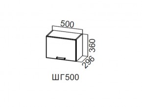 ШГ500/360 Шкаф навесной 500/360 (горизонт.) в Ивделе - ivdel.магазин96.com | фото