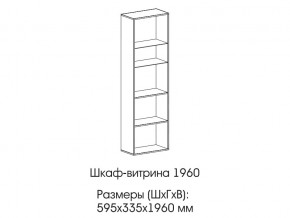 Шкаф-витрина 1960 в Ивделе - ivdel.магазин96.com | фото