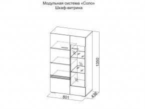 Шкаф-витрина в Ивделе - ivdel.магазин96.com | фото